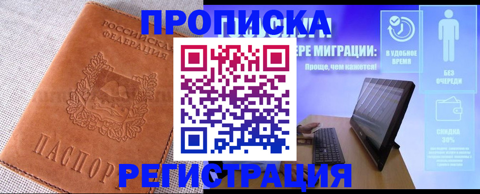 найти адрес прописки в Якутии