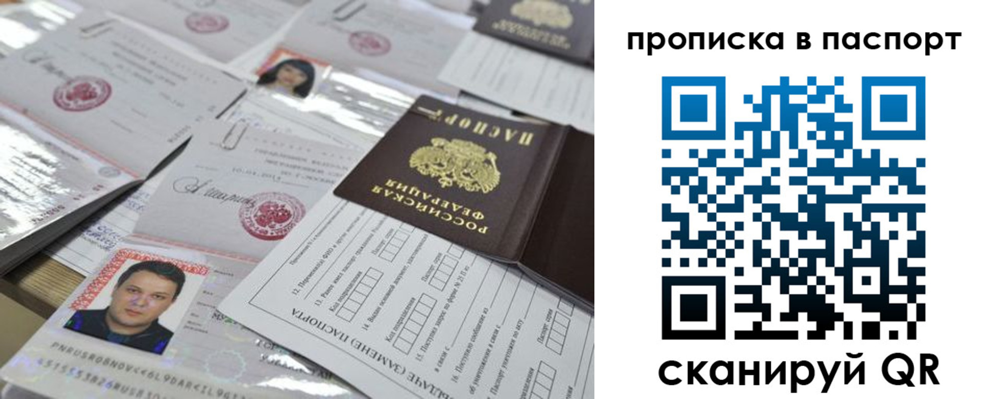 временная регистрация поиск в Якутии