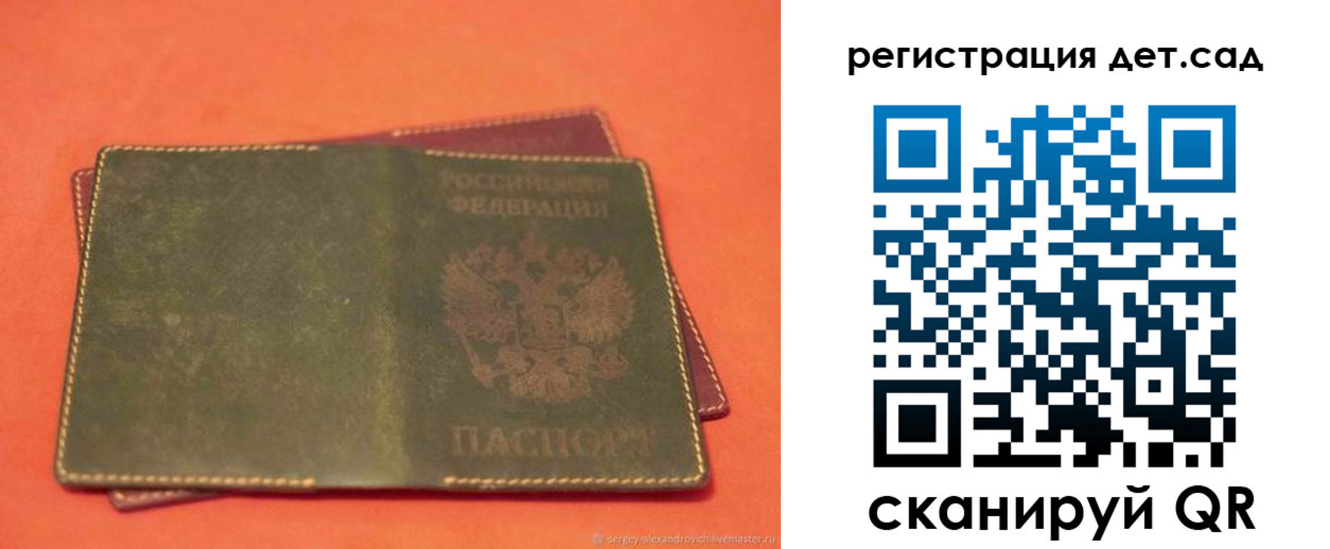 прописка поиск в Якутии