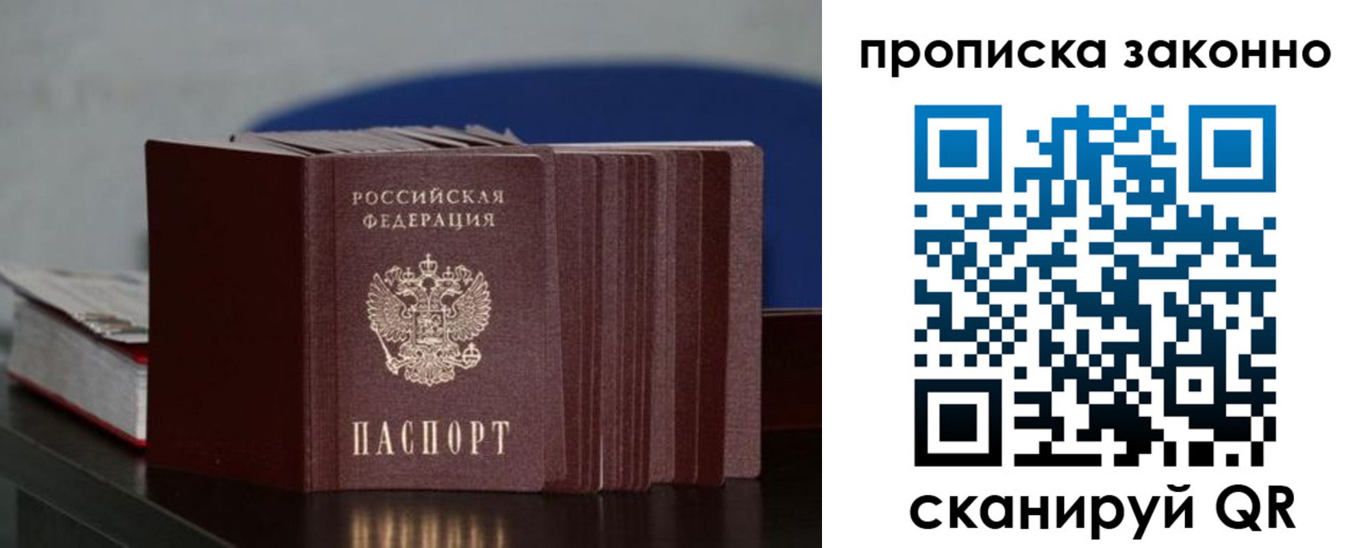временная регистрация в Якутии