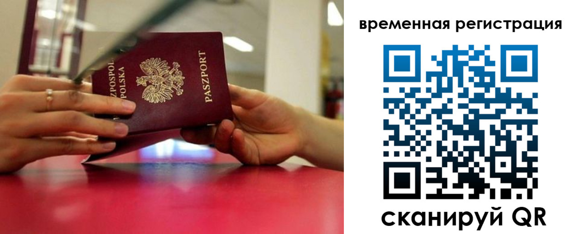 прописка для военкомата в Якутии