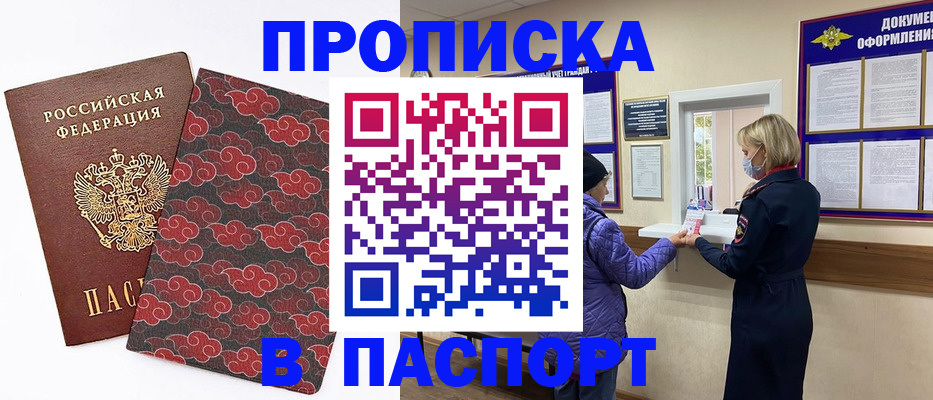 регистрация в Якутии