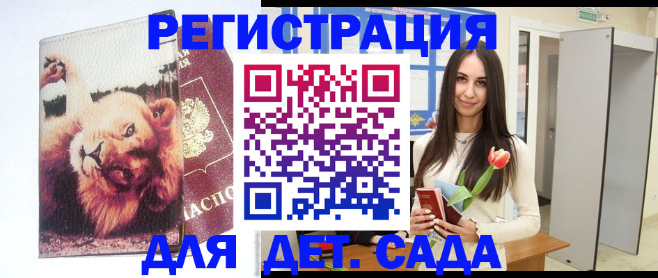 временная регистрация законно в Якутии