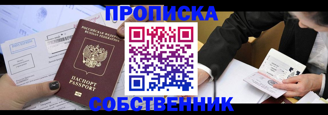 временная регистрация поиск в Якутии