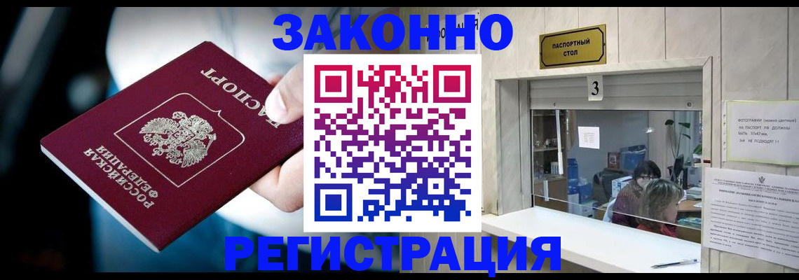 прописка поиск в Якутии