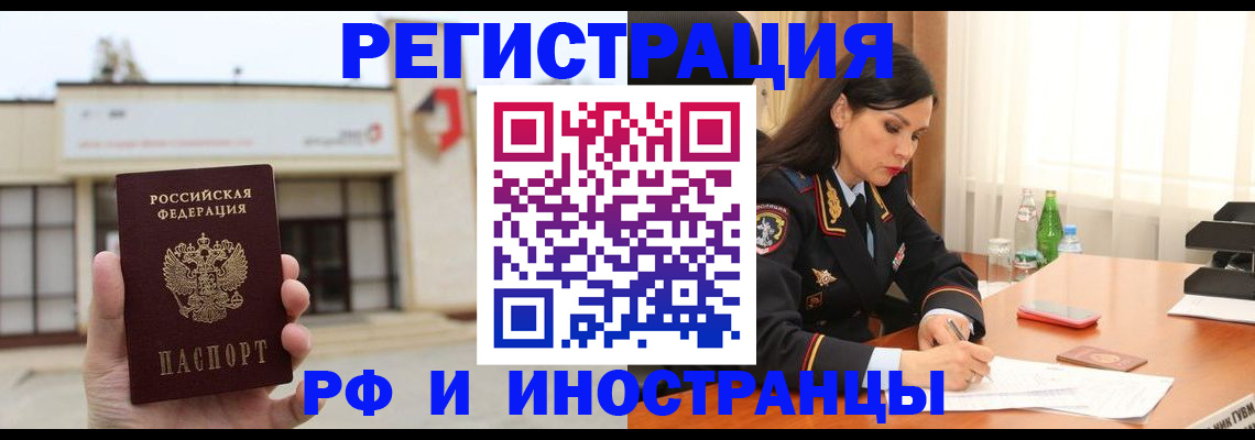 временная регистрация госуслуги в Якутии