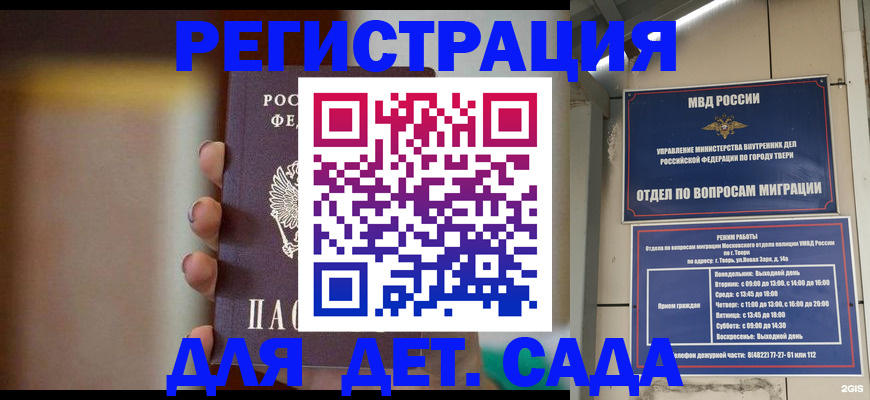 временная регистрация собственник в Якутии
