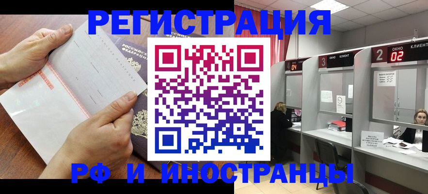 временная регистрация госуслуги в Якутии