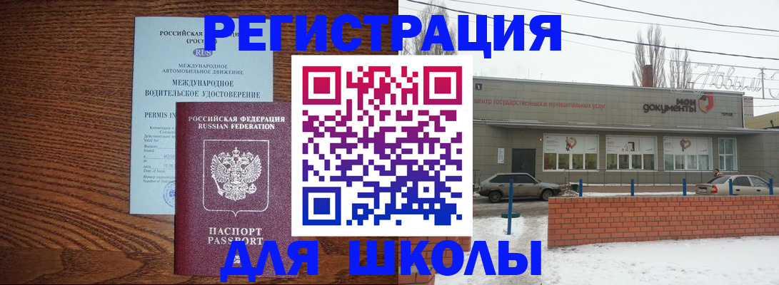 прописка в Якутии